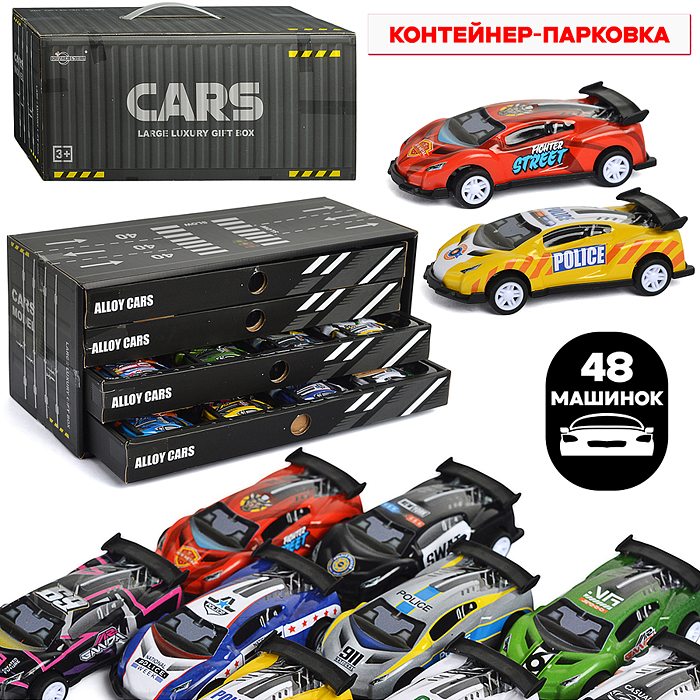 Набор машин KZ957-087 "Богатая коллекция" в коробке