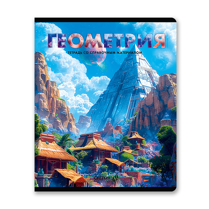 Фото к товару Комплект тетрадей 48л. клетка/линия со справоч. материал. "Остров легенд" 12 предметов Комплект тетрадей 48л. клетка/линия со справоч. материал. "Остров легенд" 12 предметов