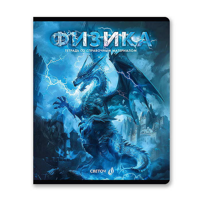 Фото к товару Комплект тетрадей 48л. клетка/линия со справоч. материал. "Остров легенд" 12 предметов Комплект тетрадей 48л. клетка/линия со справоч. материал. "Остров легенд" 12 предметов