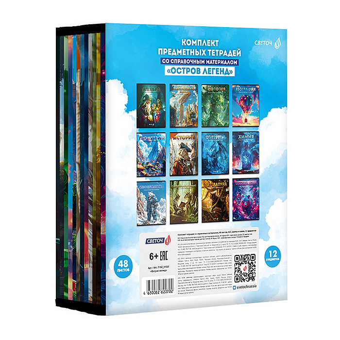 Фото к товару Комплект тетрадей 48л. клетка/линия со справоч. материал. "Остров легенд" 12 предметов Комплект тетрадей 48л. клетка/линия со справоч. материал. "Остров легенд" 12 предметов