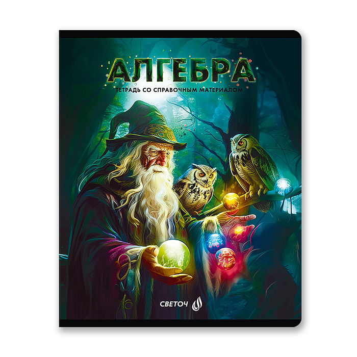 Фото к товару Комплект тетрадей 48л. клетка/линия со справоч. материал. "Остров легенд" 12 предметов Комплект тетрадей 48л. клетка/линия со справоч. материал. "Остров легенд" 12 предметов