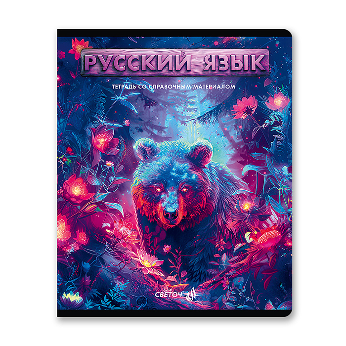 Фото к товару Комплект тетрадей 48л. клетка/линия со справоч. материал. "Остров легенд" 12 предметов Комплект тетрадей 48л. клетка/линия со справоч. материал. "Остров легенд" 12 предметов