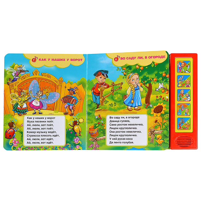 Фото к товару Русские народные песенки (5 кн. 10 песен) 200х175мм Русские народные песенки (5 кн. 10 песен) 200х175мм