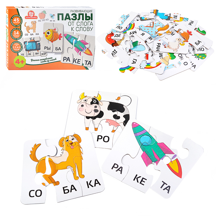 Развивающие пазлы "От слога к слову" Развивающие пазлы "От слога к слову"