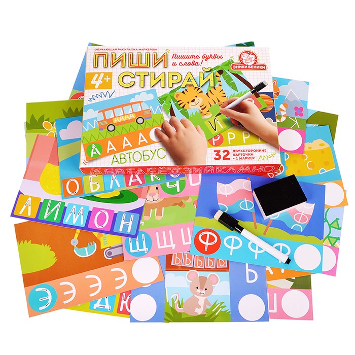 Настольная игра "Пиши стирай"