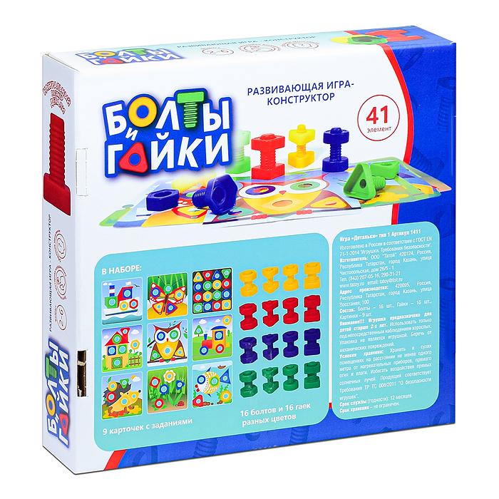 Фото к товару Конструктор "Болты и Гайки" тип 1 (16 болтов и 16 гаек, 9 карточки с заданиями) Конструктор "Болты и Гайки" тип 1 (16 болтов и 16 гаек, 9 карточки с заданиями)