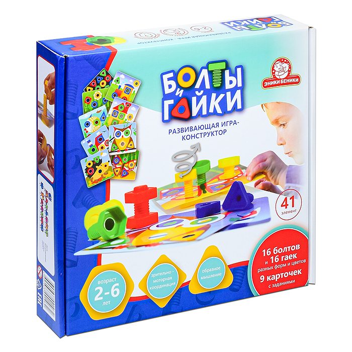 Фото к товару Конструктор "Болты и Гайки" тип 1 (16 болтов и 16 гаек, 9 карточки с заданиями) Конструктор "Болты и Гайки" тип 1 (16 болтов и 16 гаек, 9 карточки с заданиями)