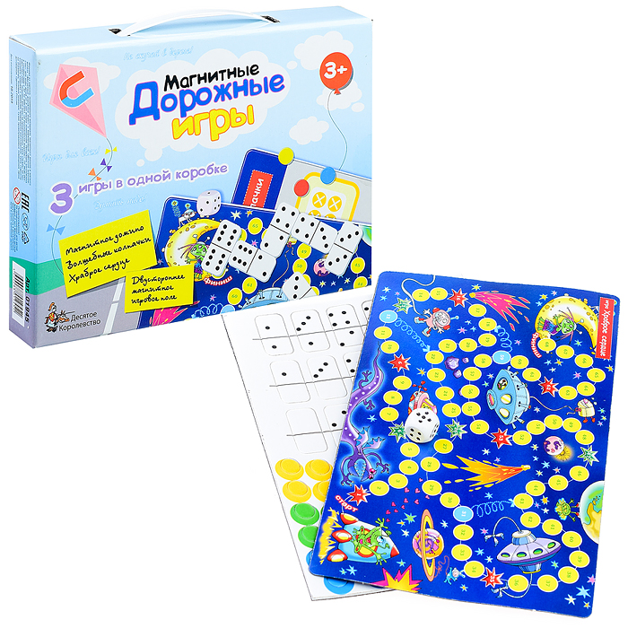 Игры магнитные дорожные (домино, волшебные колпачки, ходилка)