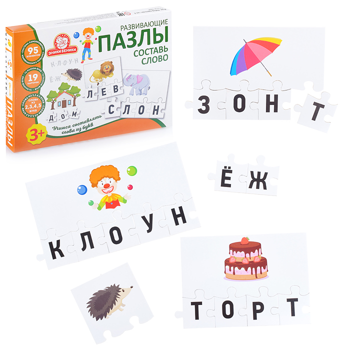 Развивающие пазлы "Составь слово" Развивающие пазлы "Составь слово"