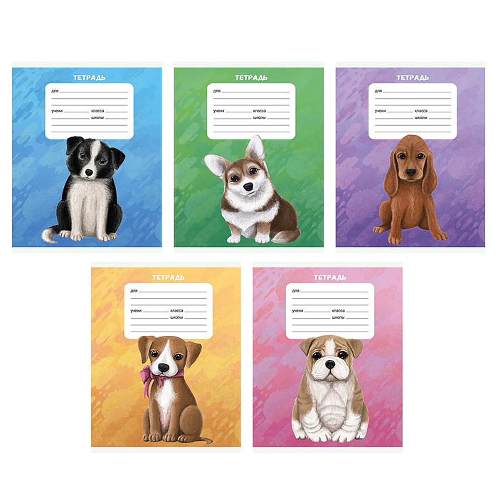 Тетрадь 18л. А5, линия "Собачки" скрепка Тетрадь 18л. А5, линия "Собачки" скрепка