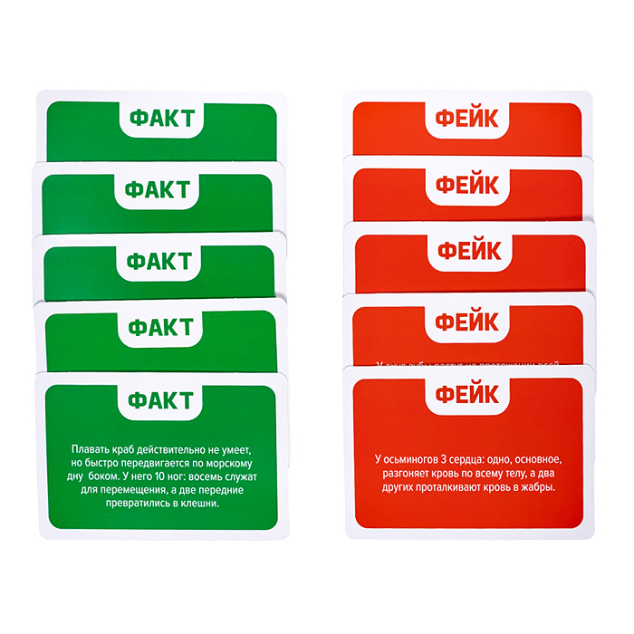 Фото к товару Игра настольная "Факт или фейк? Тайна подводного мира" Игра настольная "Факт или фейк? Тайна подводного мира"