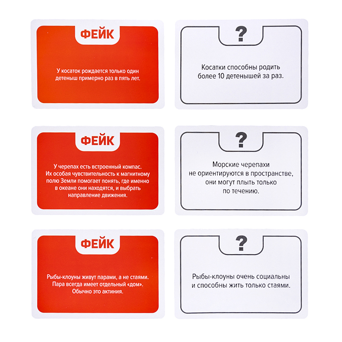 Фото к товару Игра настольная "Факт или фейк? Тайна подводного мира" Игра настольная "Факт или фейк? Тайна подводного мира"