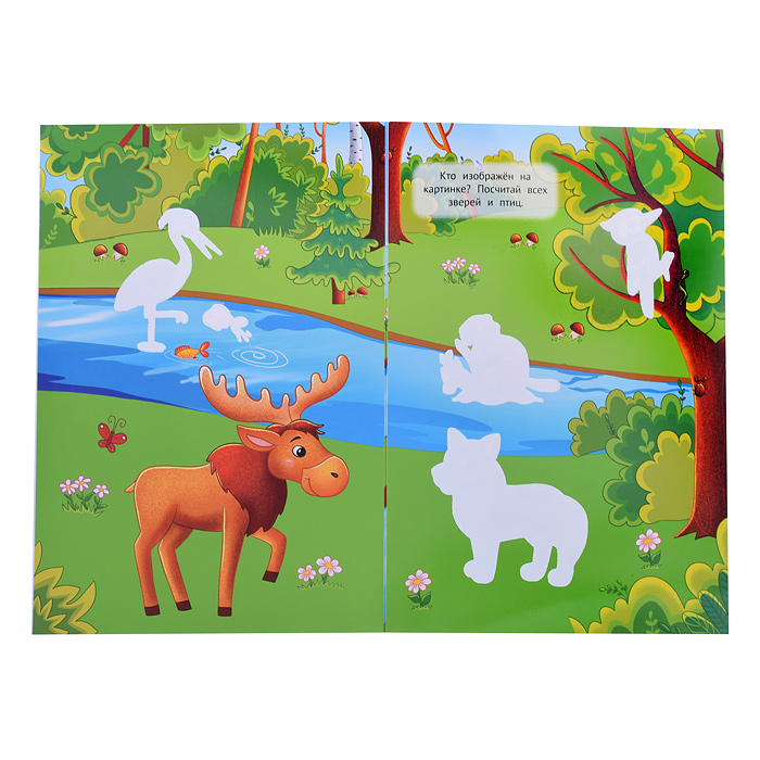 Многоразовая водная раскраска. В лесу