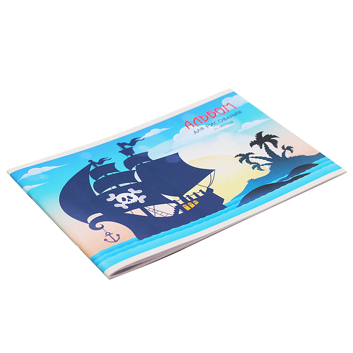 Фото к товару Альбом для рисования 20 л. "Пиратский корабль" скрепка Альбом для рисования 20 л. "Пиратский корабль" скрепка