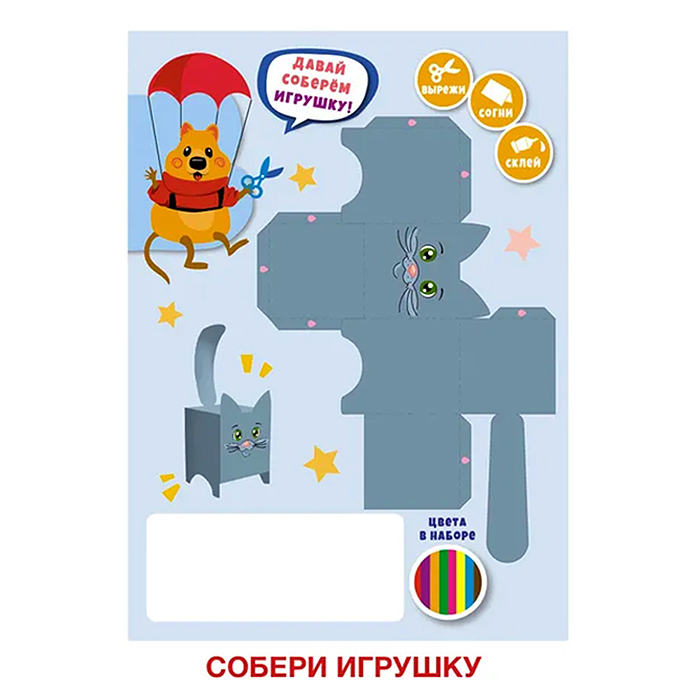 Бумага цветная 8л. 8цв. А4 "Львёнок" скрепка