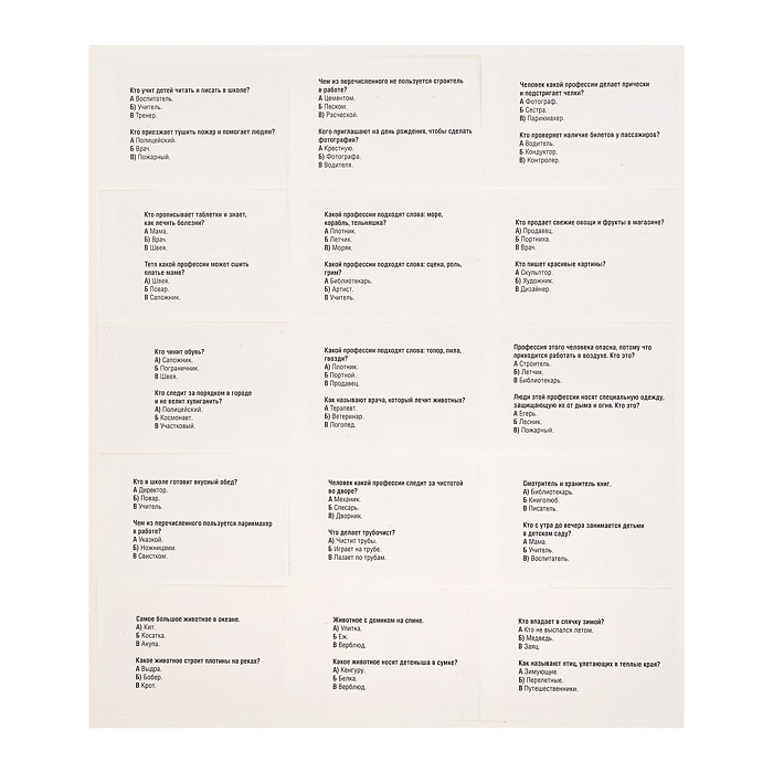 Фото к товару Игра настольная Викторина "Школа дошколят" Игра настольная Викторина "Школа дошколят"