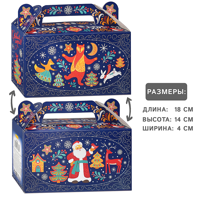 Коробка для конфет Сундучок Дедушка Мороз и лесные звери 500г "Собственная разработка" 