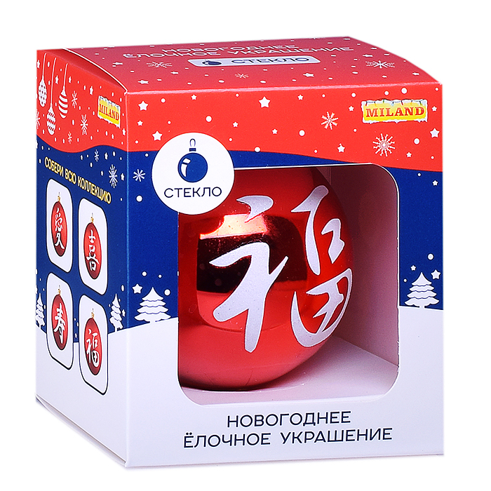 Елочный стеклянный шар  "Удачи",8см (соб.разб.) Новогоднее украшение. 