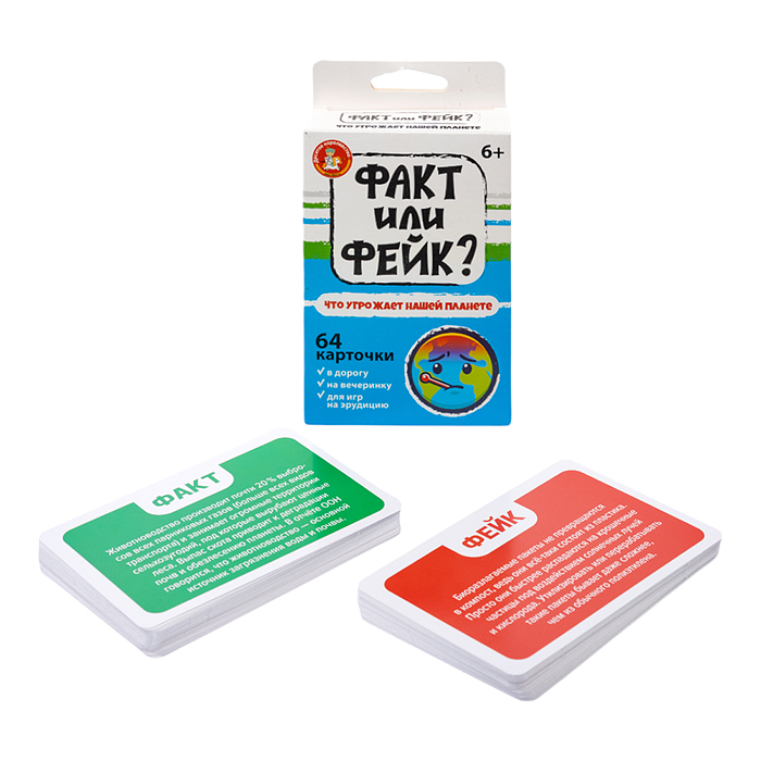 Игра настольная "Факт или фейк? Что угрожает нашей планете" Игра настольная "Факт или фейк? Что угрожает нашей планете"