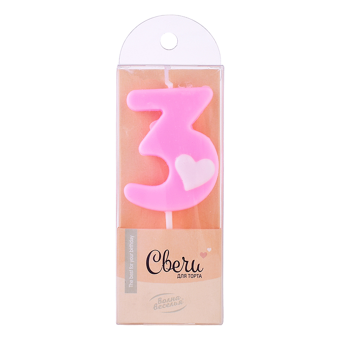 Свеча Цифра, 3 Белое сердечко, Розовый, 4,5 + 4 см, 1 шт. с держат.