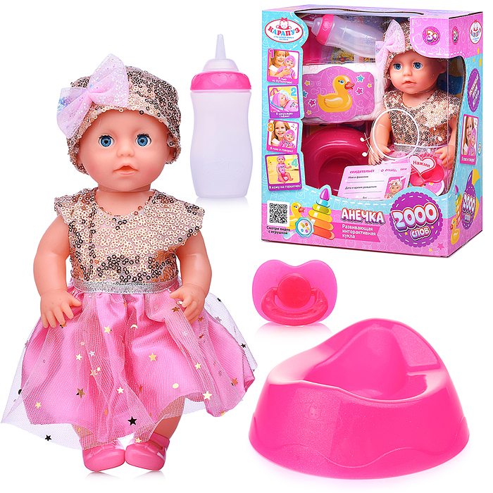 Пупс озвуч 25 см, Шаинский музыка (пьет, писает, закр. глазки, 4 акс.)