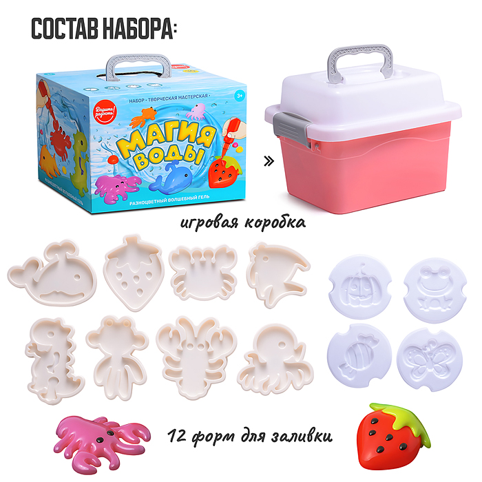 Набор творческая мастерская UT0235 "Магия воды" 