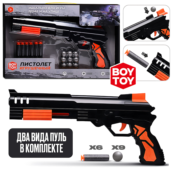 Пистолет BT0069-1 "Стрелок" красный, в коробке