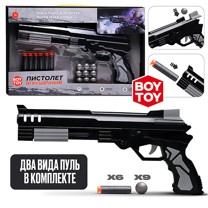 Пистолет BT0069-2 "Стрелок" серый, в коробке