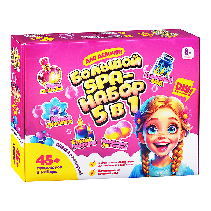 Набор для экспериментов "Большой SPA-набор 5 в 1, для девочек 
