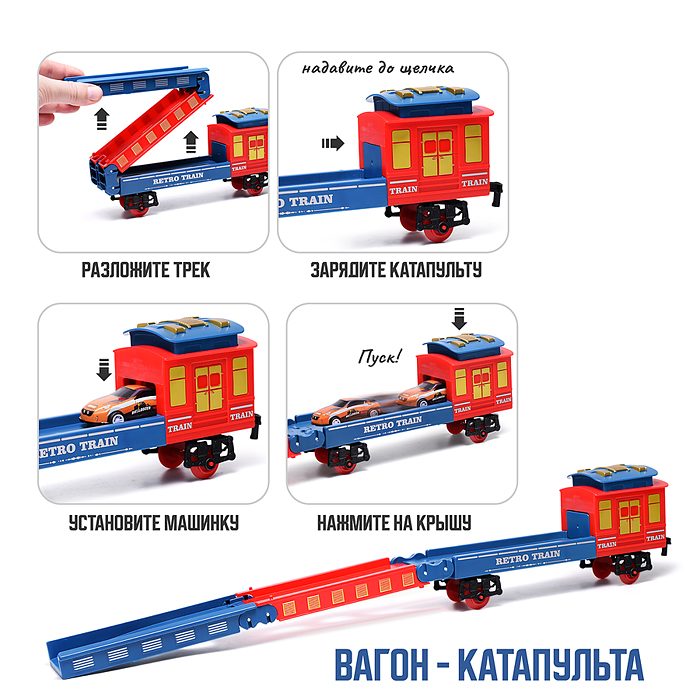 Фото к товару Железная дорога UT0205 2 в 1 "Ретро поезд" с подсветкой и эффектом дыма, в коробке Железная дорога UT0205 2 в 1 "Ретро поезд" с подсветкой и эффектом дыма, в коробке