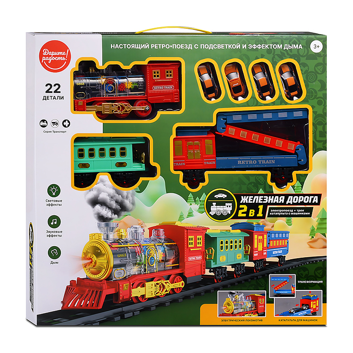 Фото к товару Железная дорога UT0205 2 в 1 "Ретро поезд" с подсветкой и эффектом дыма, в коробке Железная дорога UT0205 2 в 1 "Ретро поезд" с подсветкой и эффектом дыма, в коробке