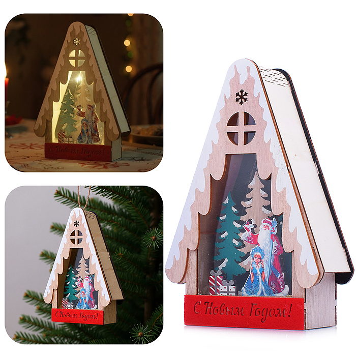 Новогоднее украшение S2399 "Домик со светом. С Новым годом!" в пакете
