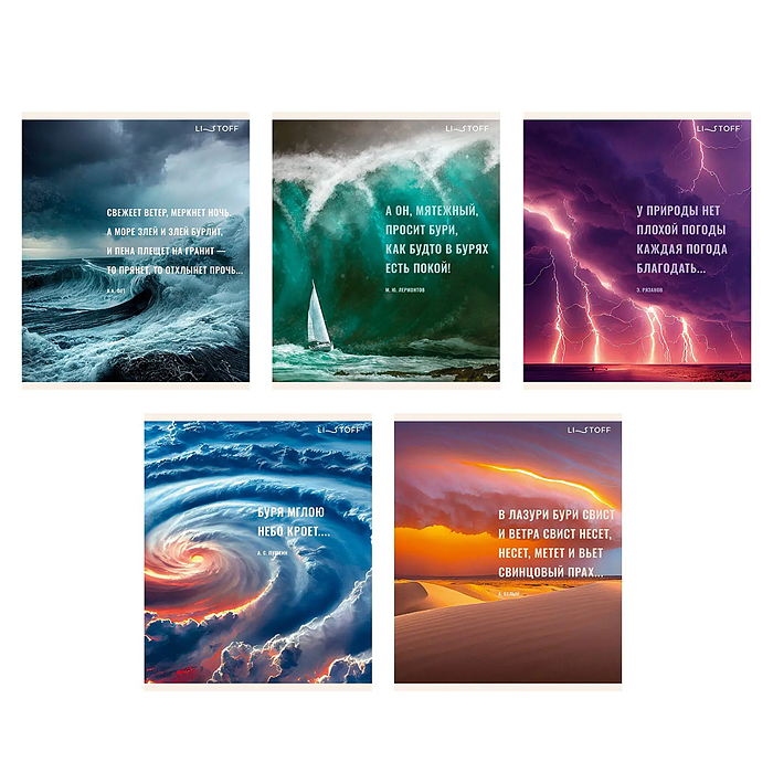 Тетрадь 96л. клетка    А5,  "Поэзия природы" скрепка