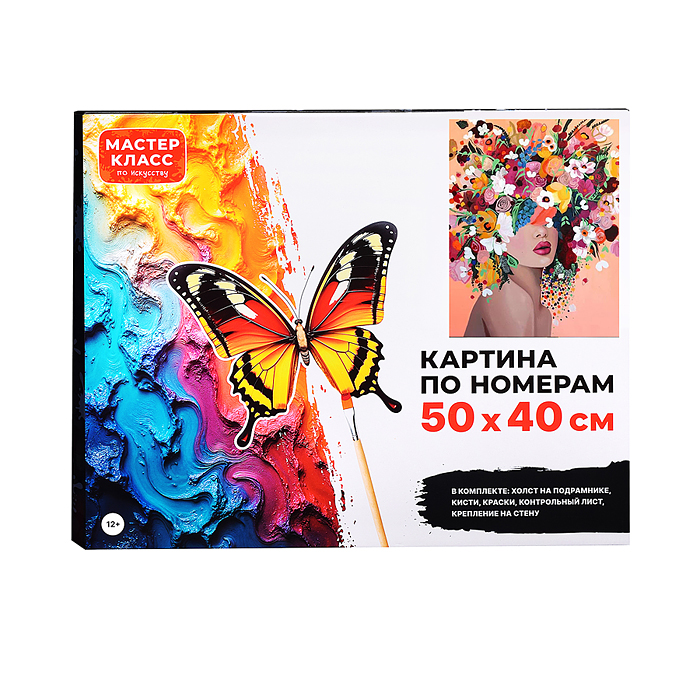 Фото к товару Картина по номерам MKR5040-41 "Девушка с букетом" 50х40 см. Картина по номерам MKR5040-41 "Девушка с букетом" 50х40 см.