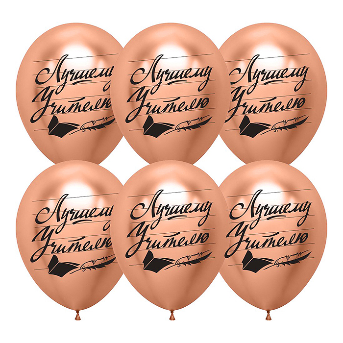Шар (12''/30 см) Лучшему Учителю, Розовое Золото, хром, 2 ст, 25 шт.