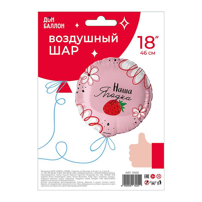 Фото к товару Шар (18''/46 см) Круг, Наша Ягодка, 1 шт. в уп. Шар (18''/46 см) Круг, Наша Ягодка, 1 шт. в уп.