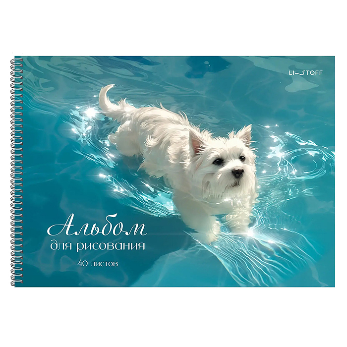 Альбом для рисования 40л. гребень "Белый песик" Альбом для рисования 40л. гребень "Белый песик"