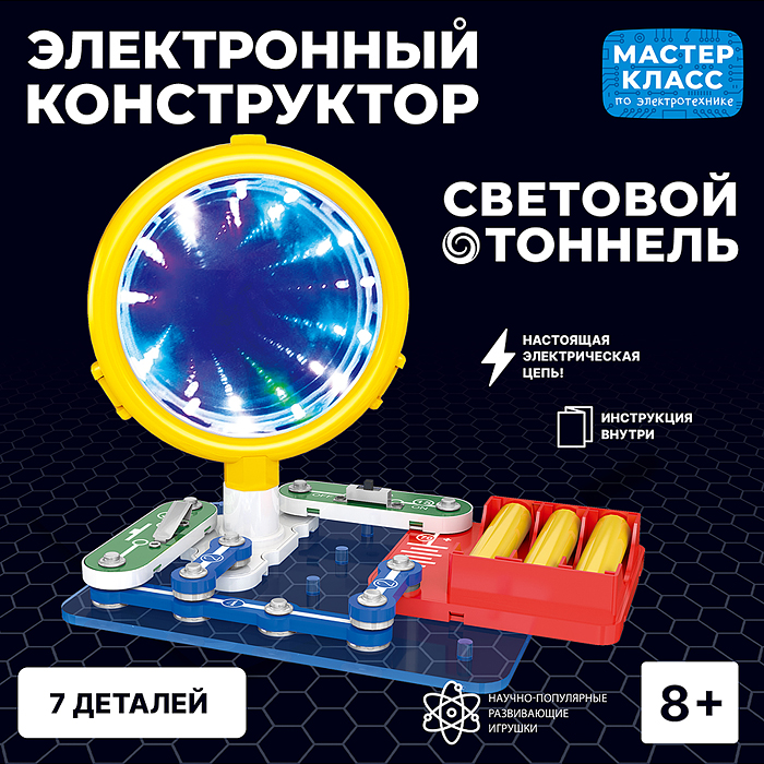 Электронный конструктор MK0010 "Световой тоннель" Электронный конструктор MK0010 "Световой тоннель"