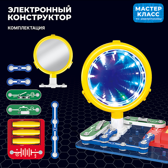 Фото к товару Электронный конструктор MK0010 "Световой тоннель" Электронный конструктор MK0010 "Световой тоннель"