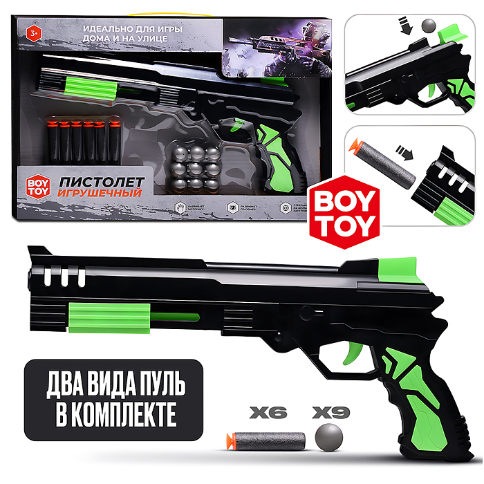 Пистолет BT0069-3 "Стрелок" зелёный, в коробке