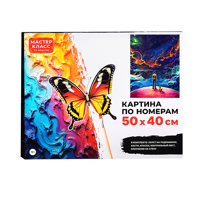 Фото к товару Набор для рисования MKR5040-6 "Картина по номерам 50х40 см. Странник" Набор для рисования MKR5040-6 "Картина по номерам 50х40 см. Странник"