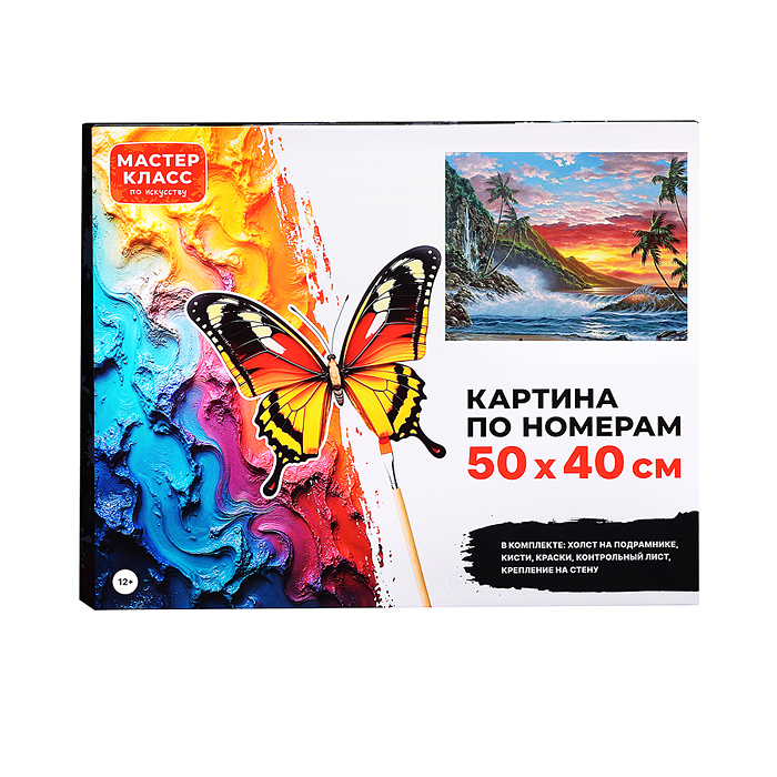 Фото к товару Картина по номерам MKR5040-20 "Райский закат" 50х40 см. Картина по номерам MKR5040-20 "Райский закат" 50х40 см.