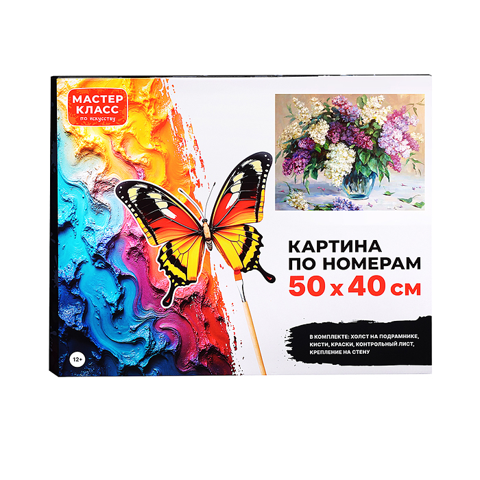 Фото к товару Картина по номерам MKR5040-24 "Сирень" 50х40 см. Картина по номерам MKR5040-24 "Сирень" 50х40 см.