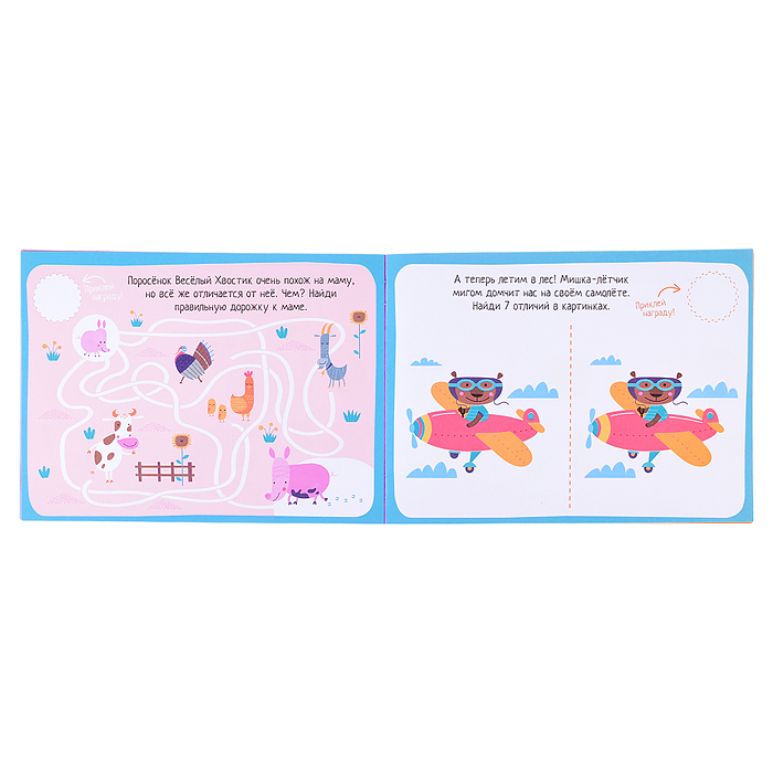 Фото к товару IQ игры с наклейками. Вокруг света. 4-7 лет IQ игры с наклейками. Вокруг света. 4-7 лет