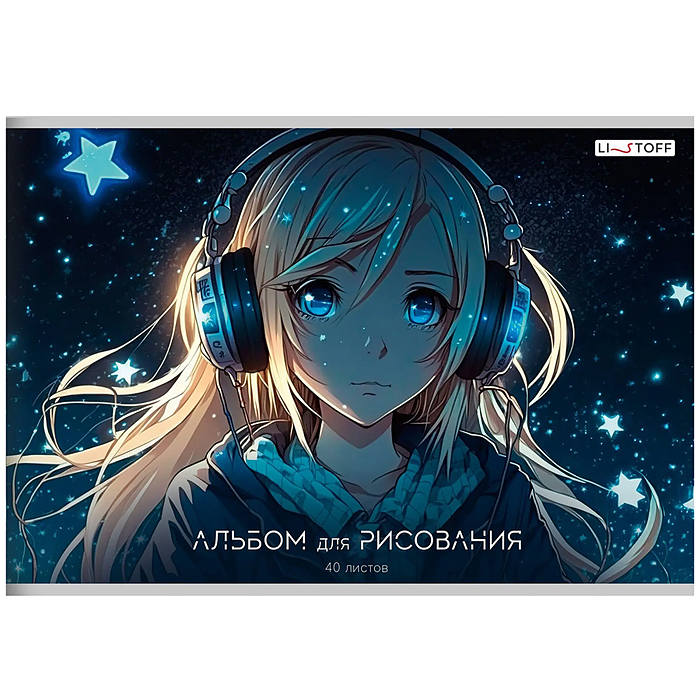 Альбом для рисования 40л. "Мечтатель" скрепка Альбом для рисования 40л. "Мечтатель" скрепка