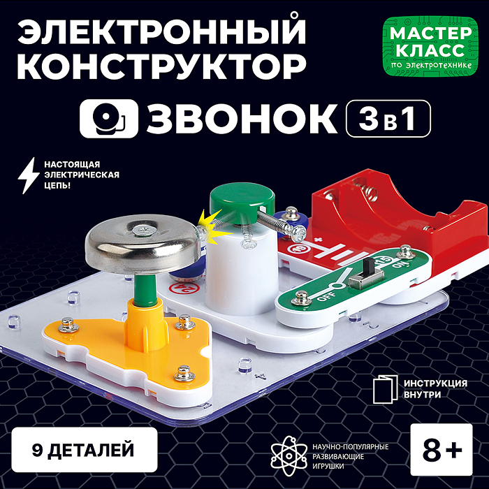 Электронный конструктор MK0007 "Звонок 3в1" Электронный конструктор MK0007 "Звонок 3в1"