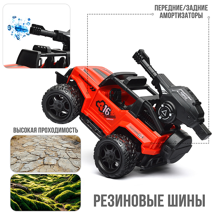 Машина SBY169-4 с водяной пушкой, р/у, цвет красный, 27 MGz, в коробке