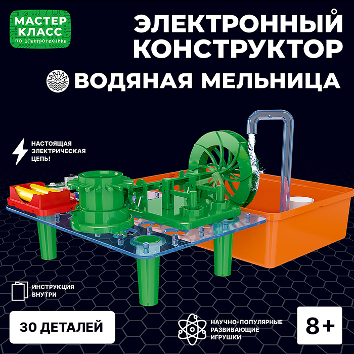 Электронный конструктор MK0011 "Водяная мельница" Электронный конструктор MK0011 "Водяная мельница"