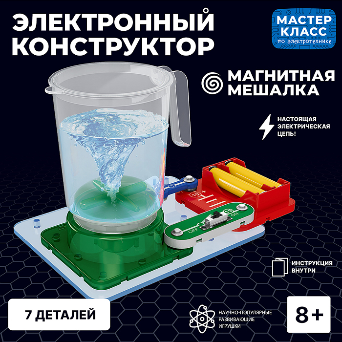 Электронный конструктор MK0014 "Магнитная мешалка" Электронный конструктор MK0014 "Магнитная мешалка"