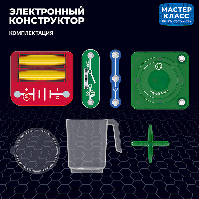 Фото к товару Электронный конструктор MK0014 "Магнитная мешалка" Электронный конструктор MK0014 "Магнитная мешалка"